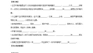 初中冀少版第四节  保护生态环境优秀导学案
