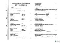 甘肃省白银市2023-2024学年七年级下学期期末考试生物试卷