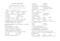 七年级生物下册期中考试卷(含答案)