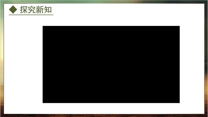 4.1.1 运动的基础(课件)-2024-2025学年八年级冀少版生物上册08