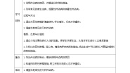 初中生物冀少版七年级下册第二单元 我们的身体与健康的生活第六章 增强免疫 预防疾病第二节 疾病与预防精品教案设计