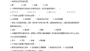 冀少版七年级下册第二单元 我们的身体与健康的生活第一章 合理膳食 平衡营养第二节 食物的消化食物在口腔中的消化精品课时练习