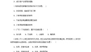 生物七年级下册第二节 疾病与预防优秀练习题