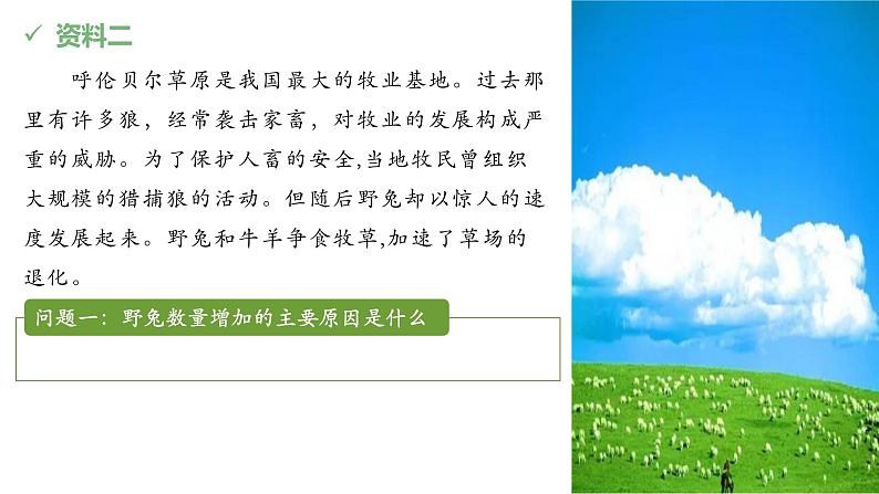 八年级人教版生物学课件动物在生物圈中的作用05