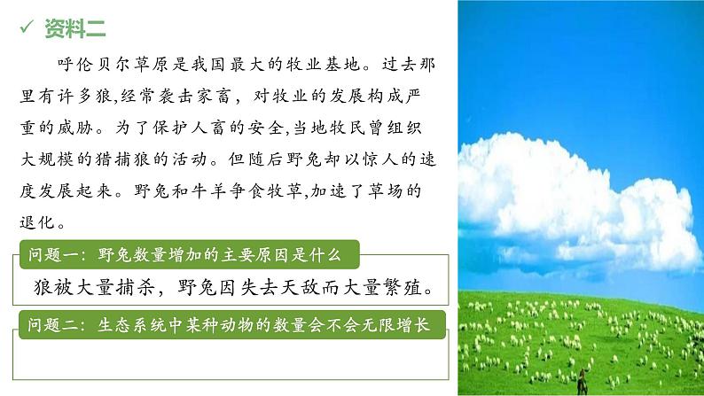 八年级人教版生物学课件动物在生物圈中的作用07
