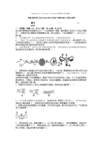 [生物][期末]湖北省鄂州市2023-2024学年七年级下学期生物6月期末试卷