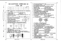 甘肃省庆阳市镇原县中原初级中学2023-2024学年八年级下学期期中考试生物试卷