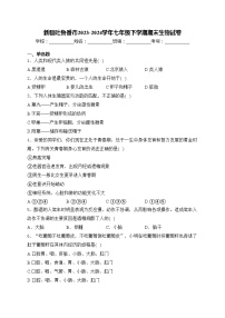 新疆吐鲁番市2023-2024学年七年级下学期期末生物试卷(含答案)
