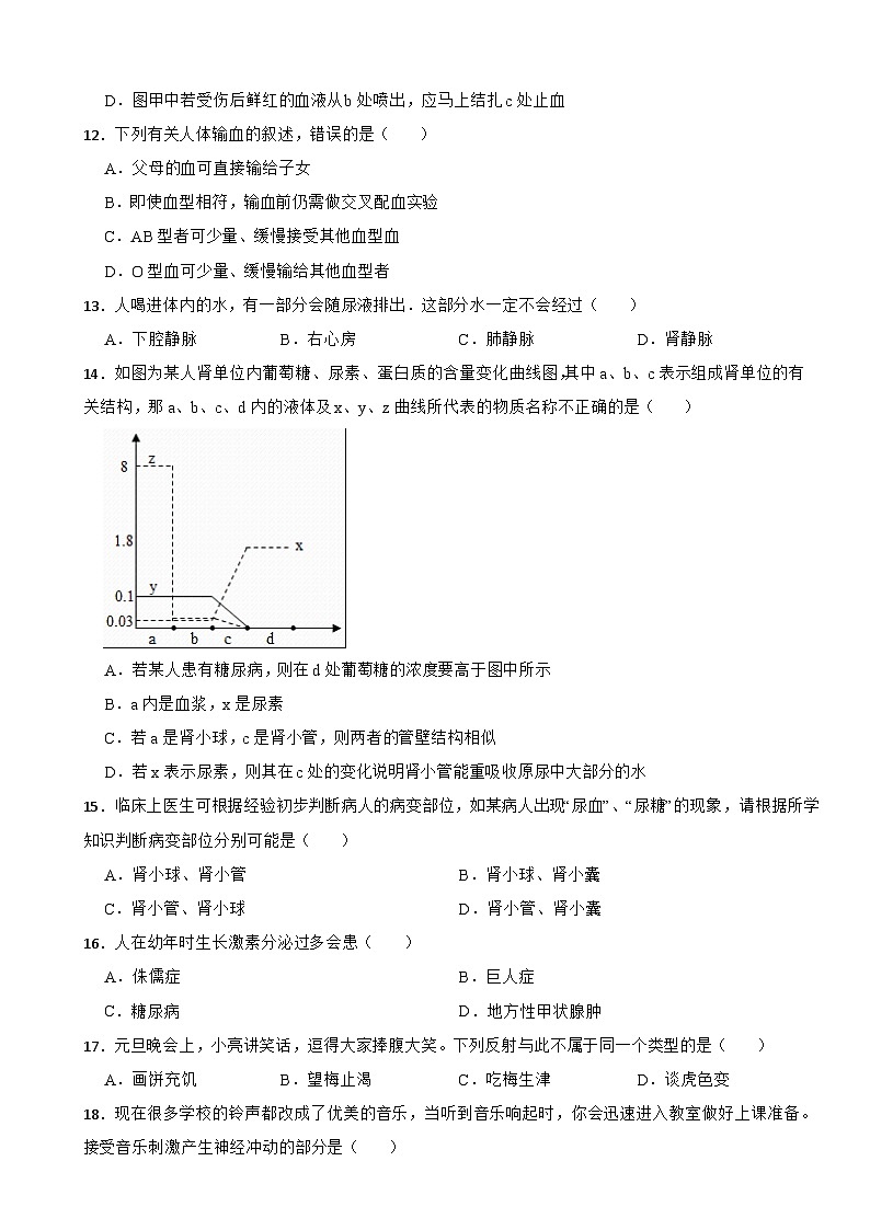 山东省滨州市邹平市2024年八年级上册生物开学试卷附答案第3页