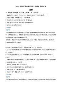 2024年河南省商丘市夏邑县县城多校中考三模生物试题（解析版）