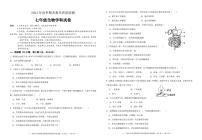 广东省河源地区2023-2024学年七年级下学期期末考试生物试题