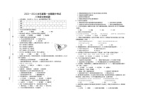 江西赣州章贡区八年级2023－2024学年上学期生物期中试卷