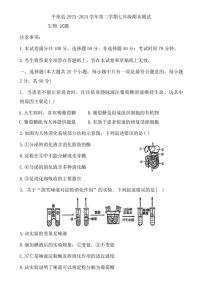 [生物][期末]山东省德州市平原县2023～2024学年七年级下学期期末考试七年级生物试题(有答案)