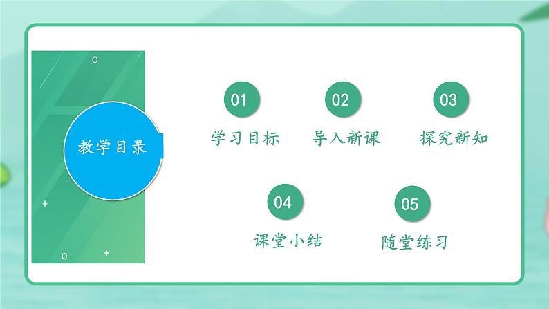 5.1.5 两栖动物和爬行动物 -2024-2025学年生物八年级上册同步备课高效课件(统编版)第2页