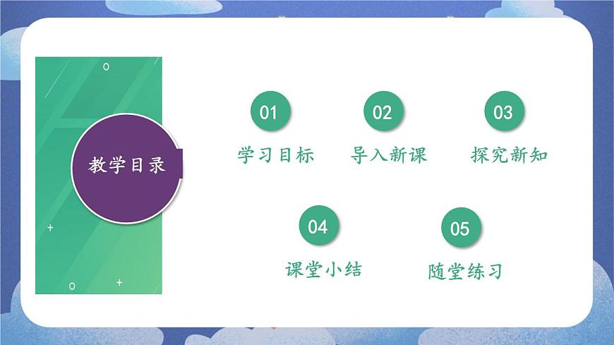 5.2.3 社會行為-2024-2025學年生物八年級上冊同步備課高效課件第2頁