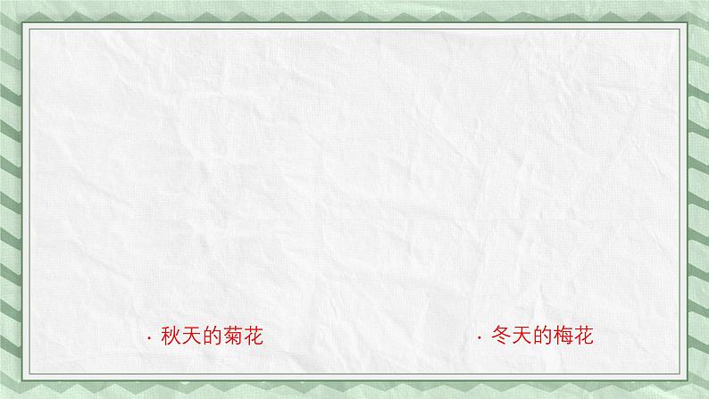 第一节花的结构课件教案05