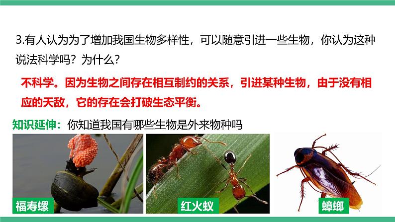 人教版八年级生物上学期 5.3《动物在生物圈中的作用》课件+素材08