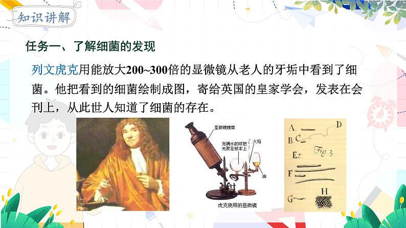 人教生物八上第五单元第四章第二节第6页