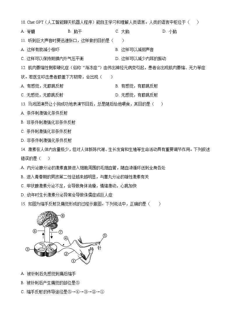 廣西河池市宜州區(qū)2023-2024學(xué)年七年級(jí)下學(xué)期期末生物試題（原卷版）第2頁