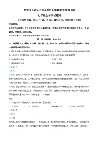 云南省昆明市盘龙区2023-2024学年七年级下学期期末生物学试题（解析版）