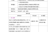 初中生物苏教版（2024）八年级上册第三节 生物进化的学说优质表格教案设计