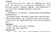 初中生物苏科版（2024）八年级上册2 人体内废物的排出优秀表格教案