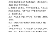 初中生物北京版八年级上册第一节 人的生殖和发育教案设计
