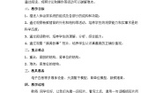 初中生物苏科版（2024）八年级上册2 人体内废物的排出优质教案