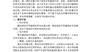 初中生物苏科版（2024）八年级上册第7单元 生命的延续与进化第19章 植物的生殖和发育第1节 	植物的生殖公开课教学设计