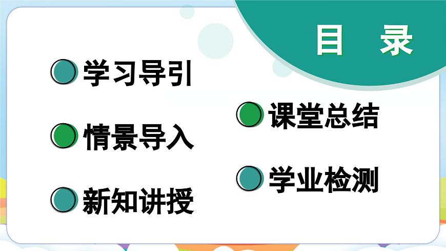 【新教材】濟南版七年級生物上冊第1單元第1章第2節(jié)探究實踐是研究生命現象的重要途徑 課件第2頁