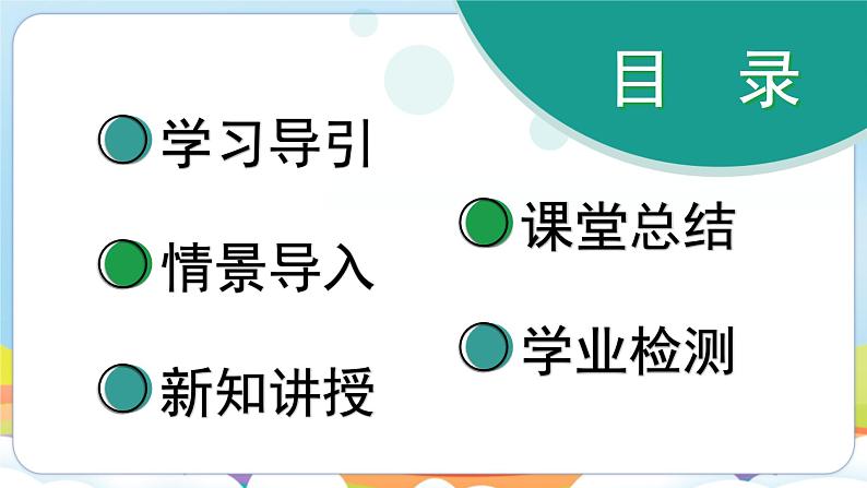 【新教材】济南版七年级生物上册第2单元第2章第1节无脊椎动物体内没有脊柱 课件08