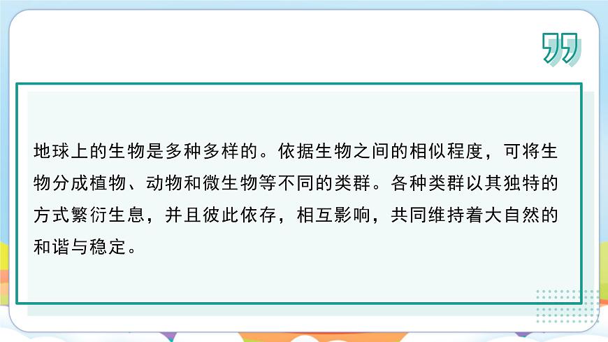 【新教材】濟南版七年級生物上冊第2單元第1章第1節(jié)藻類、苔蘚和蕨類植物能用孢子繁殖后代 課件第2頁