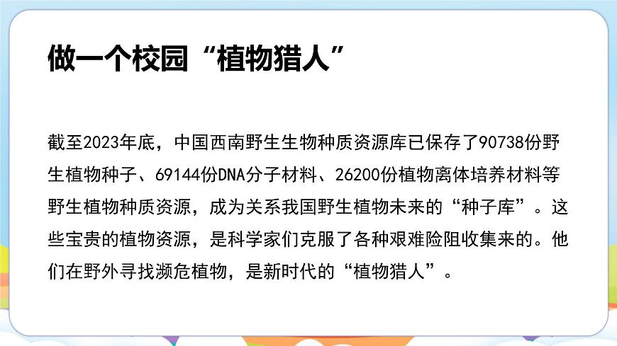 【新教材】濟南版七年級生物上冊第2單元第1章第1節(jié)藻類、苔蘚和蕨類植物能用孢子繁殖后代 課件第4頁