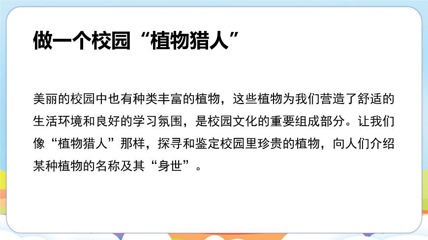 【新教材】濟南版七年級生物上冊第2單元第1章第1節(jié)藻類、苔蘚和蕨類植物能用孢子繁殖后代 課件第5頁