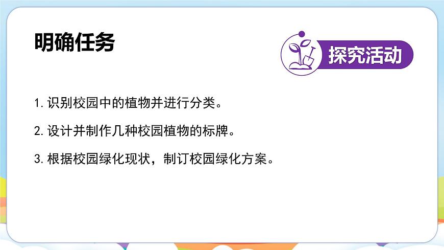 【新教材】濟南版七年級生物上冊第2單元第1章第1節(jié)藻類、苔蘚和蕨類植物能用孢子繁殖后代 課件第6頁