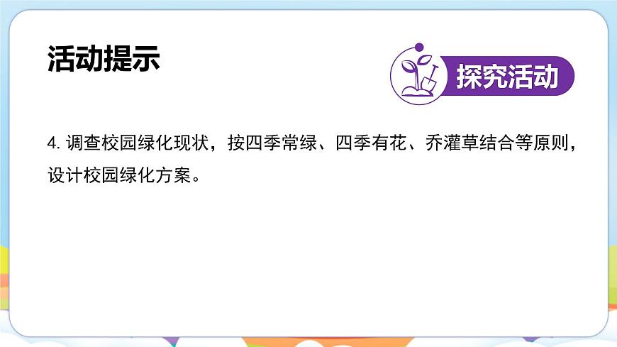 【新教材】濟南版七年級生物上冊第2單元第1章第1節(jié)藻類、苔蘚和蕨類植物能用孢子繁殖后代 課件第8頁