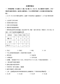 广西壮族自治区崇左市宁明县2023-2024学年七年级下学期期末生物学试题(原卷版)