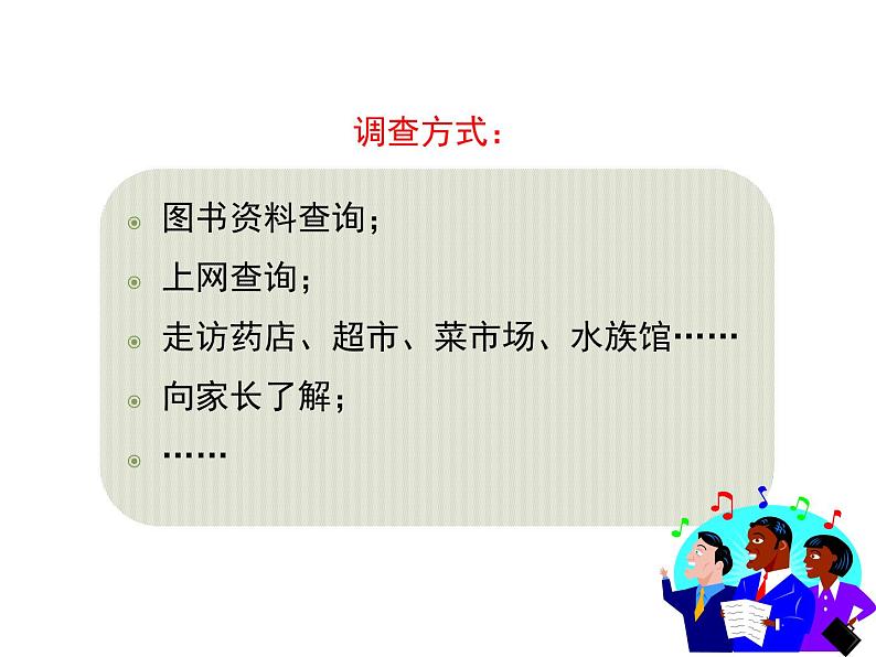 7.3.2 动物与人类生活的关系课件(30张)第7页