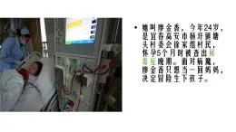 生物沪教版八年级上册 生命科学 1.2 人体生命活动需要的环境条件 第3课时 泌尿系统在维持内环境稳定方面的作用 课件