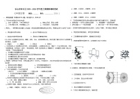 四川省乐山市市中区2023-2024学年七年级上学期期末检测生物试题+