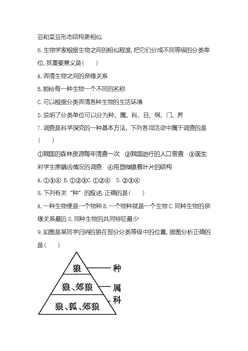 【新课标新教材】习题第2页