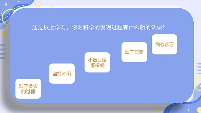 初中生物人教版八年级上册第二节 细菌 课件第6页