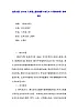 北師大版（2024）七年級上冊生物第3單元4.3《吸收作用》教學設計