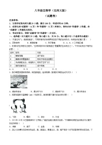 安徽省阜阳市太和县2024-2025学年八年级上学期10月月考生物试题(无答案)