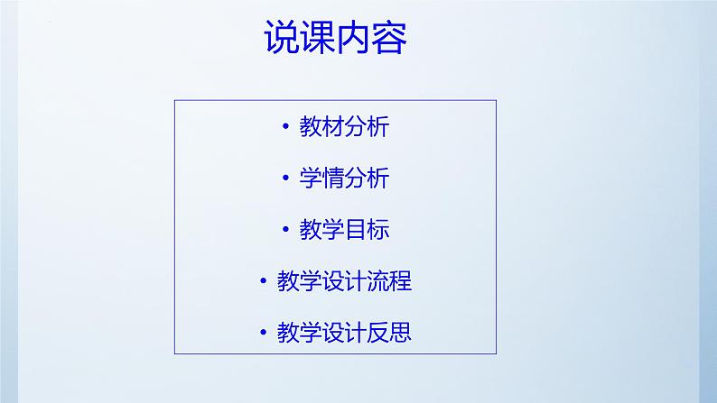 3.4.2呼吸作用说课课件----2024-2025学年北师大(2024版)七年级生物上册02