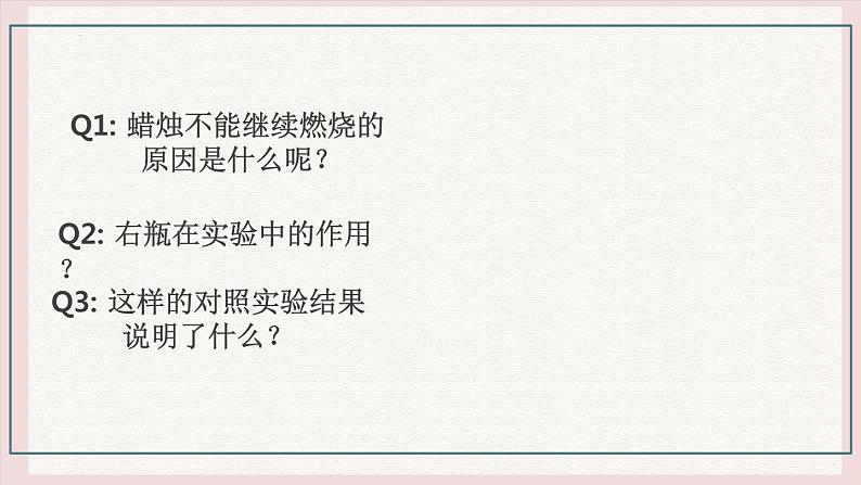 3.4.2呼吸作用课件 ----2024-2025学年北师大(2024版)七年级生物上册第7页