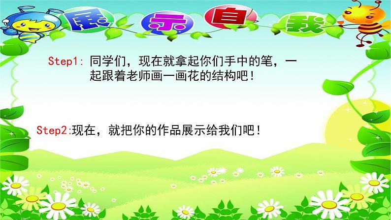 3.5.3 生殖器官的生长 课件--2024-2025学年北师大(2024版)七年级生物上册05