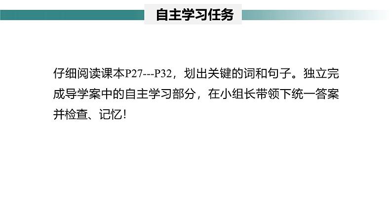 2.1.1 光学显微镜 课件----2024-2025学年北师大(2024版)七年级生物上册第4页