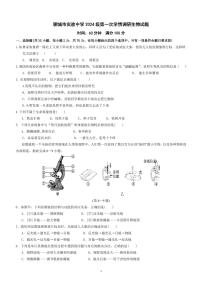 山东省聊城市实验中学2024-2025学年七年级上学期第一次学情调研生物试题