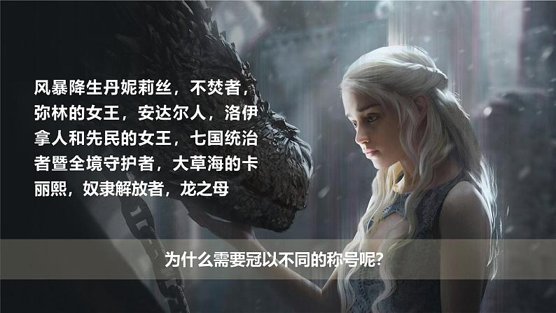 2.4.2 从种到界(教学设计(表格式)+课件)---2024-2025学年人教版(2024)生物七年级上册02